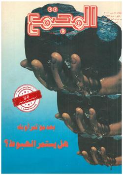 الجبهة الإسلامية تعيد للثورة الأرتيرية روحها ومبادئها الأصلية